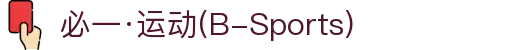 必一·运动(B-Sports)官方网站